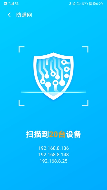 WiFi优化大师免广告版免费版下载-WiFi优化大师免广告版官网app手机版下载 1.08.8