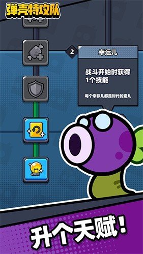 弹壳特攻队辅助卡密