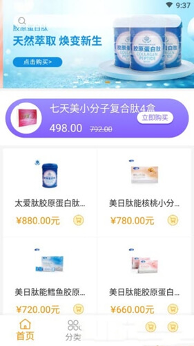 至简商城app下载安装到手机-至简商城app官方版下载 1.1