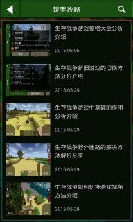 生存战争盒子免注册版手机版官网下载安装-生存战争盒子免注册版手机app最新版下载 3.0.8