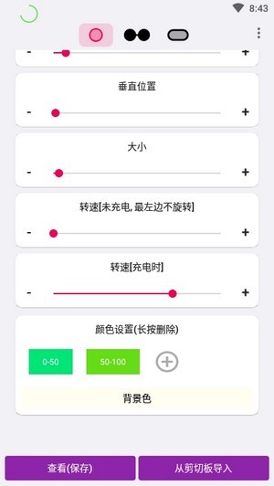 EnergyRing手机版下载-EnergyRing软件下载 2.5.4