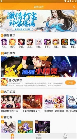 up资源游戏盒全新版app下载安装到手机-up资源游戏盒全新版app官方版下载 2.3.1