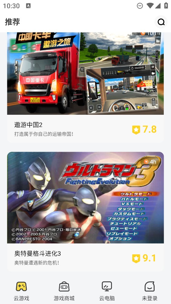 胖哒云游手机版下载-胖哒云游app下载最新版 1.1.25