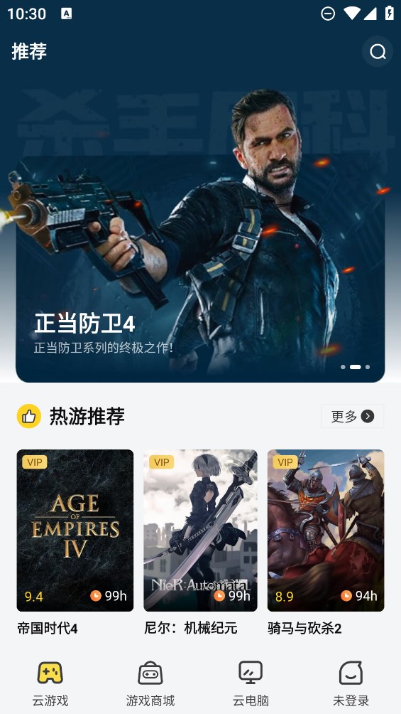 胖哒云游手机版下载-胖哒云游app下载最新版 1.1.25