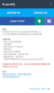 Kcanotify手机版下载-Kcanotifyapp下载最新版 2.9r1