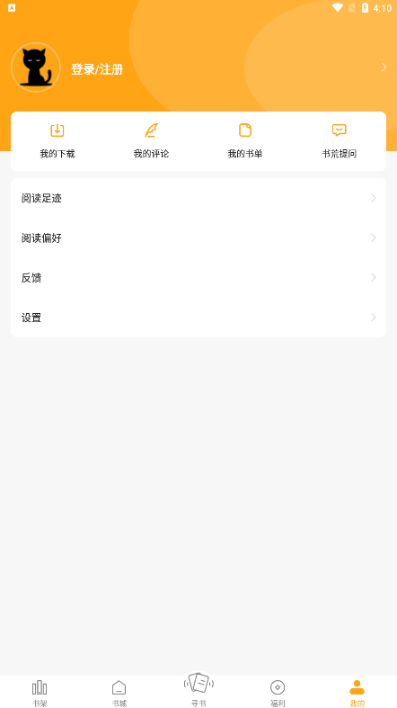 猫眼看书无广告版app下载免费版-猫眼看书无广告版最新版下载 1.5