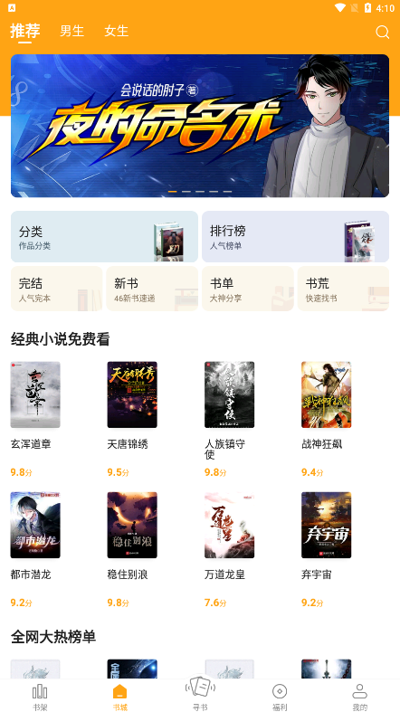 猫眼看书无广告版app下载免费版-猫眼看书无广告版最新版下载 1.5