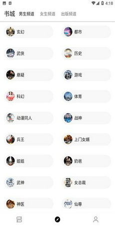 萌猪小说app下载安装到手机-萌猪小说app官方版下载 1029