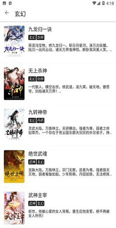 萌猪小说app下载安装到手机-萌猪小说app官方版下载 1029