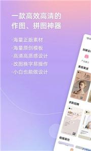 海报工厂无水印版app下载安装-海报工厂无水印版手机版下载 3.2.2