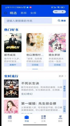 飞廉小说免费版下载-飞廉小说官网app手机版下载 4.03.00