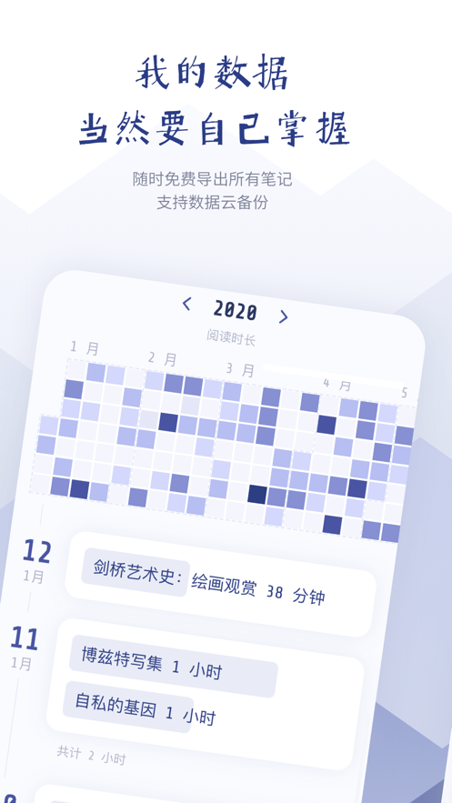 众山小笔记会员永久版app下载安装-众山小笔记会员永久版最新版本下载 1.1.3