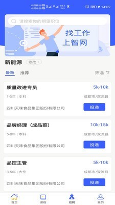 智网星球最新版2022官方下载-智网星球官网app最新版下载 2.1.4