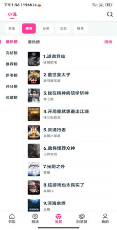 点点小说手机版下载-点点小说app下载最新版 1.7.0