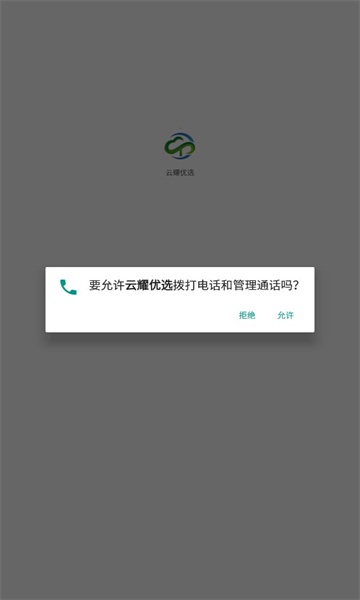 云耀优选最新版2022官方下载-云耀优选官网app最新版下载 1.0.7