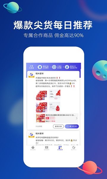 稻米星球官网下载安装到手机-稻米星球app最新版本免费下载 1.4.3