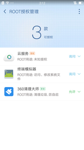 360一键root最新版下载-360一键rootapp下载 8.1.0.0