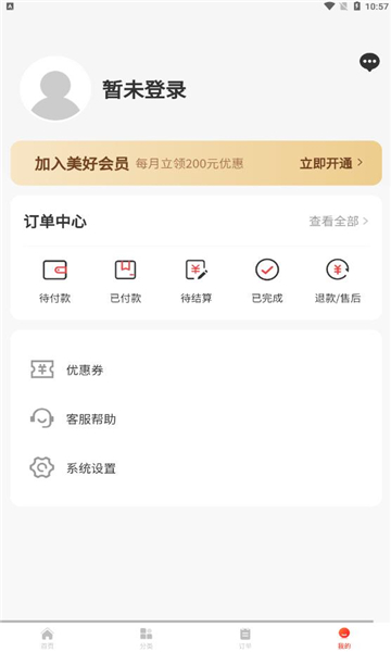 美好省下载安装-美好省app官网下载 1.0.0