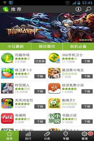 历趣市场无广告版手机版下载-历趣市场无广告版app下载最新版 6.4.0.3