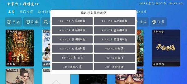 无意影视库手机版官网下载安装-无意影视库手机app最新版下载 5.2.4