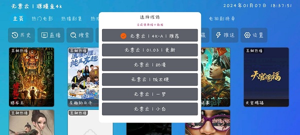 无意影视库手机版官网下载安装-无意影视库手机app最新版下载 5.2.4