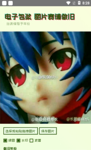 电子包浆生成器神奇海螺试验场软件免费下载-电子包浆生成器神奇海螺试验场app下载 V1.0