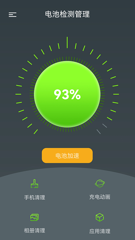 电池检测管理高级版免费版下载-电池检测管理高级版官网app手机版下载 暂无资源