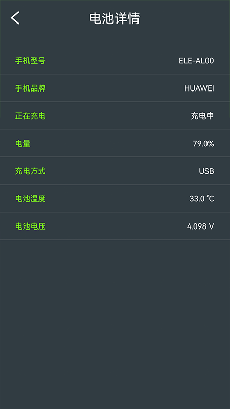 电池检测管理高级版免费版下载-电池检测管理高级版官网app手机版下载 暂无资源