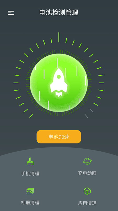 电池检测管理高级版免费版下载-电池检测管理高级版官网app手机版下载 暂无资源