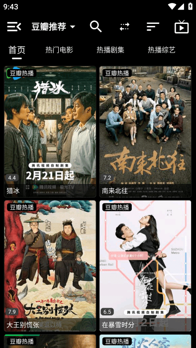 影音影视app下载安装-影音影视最新版本下载 2.0.1