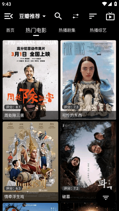 影音影视app下载安装-影音影视最新版本下载 2.0.1