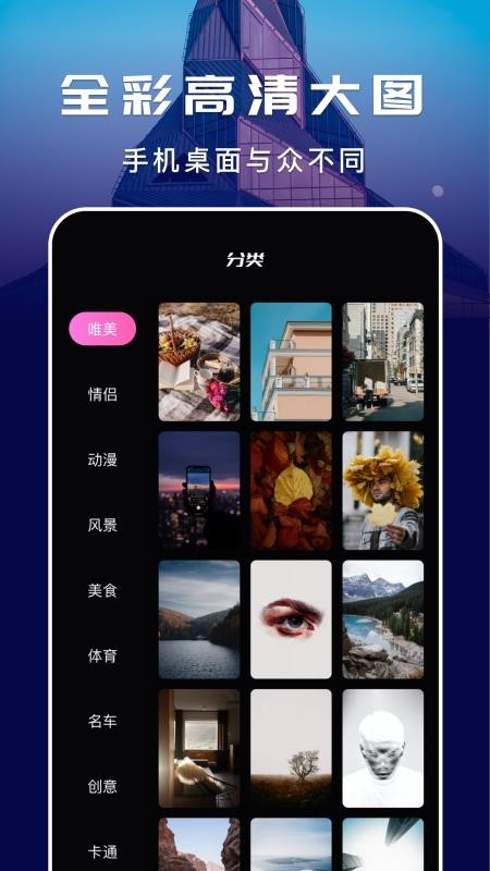 贴画壁纸app下载-贴画壁纸最新版下载 1.1
