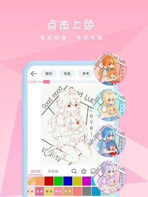 漫芽糖涂色无广告版app下载最新版-漫芽糖涂色无广告版官方app手机版下载安装 6.9.1