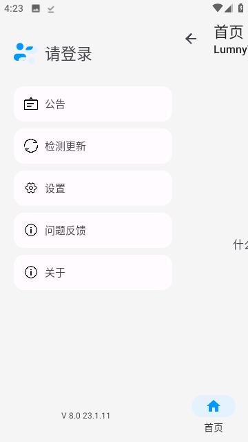 极热画质助手国际服手机版官网下载安装-极热画质助手国际服手机app最新版下载 v2.0.3