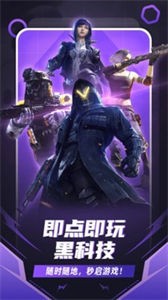 随乐游云游戏兑换码官方版下载-随乐游云游戏兑换码app下载安装 3.9.6.009