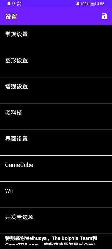紫海豚模拟器mmj版下载安装-紫海豚模拟器mmj版app官网下载 11457 - bankaimaster999