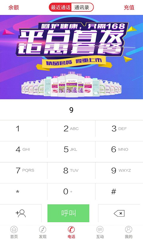 利盟商城官方版下载-利盟商城app下载安装 5.0.1