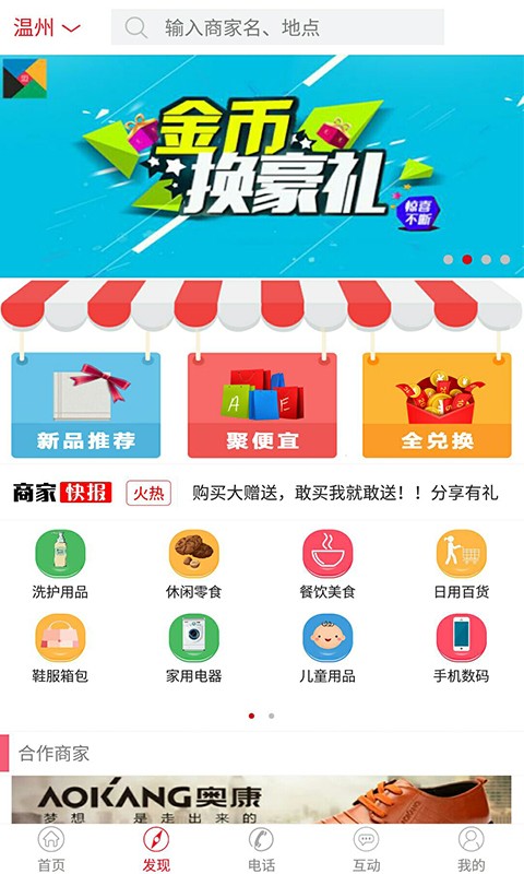 利盟商城官方版下载-利盟商城app下载安装 5.0.1