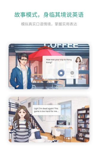 扇贝口语无广告版app下载-扇贝口语无广告版最新版下载 2.5.500