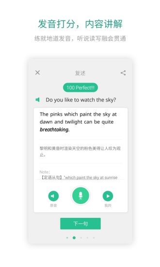 扇贝口语免付费版app下载安装最新版-扇贝口语免付费版手机app官方下载 2.5.500