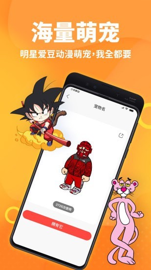 桌面宠物免费版下载-桌面宠物官网app手机版下载 1.1