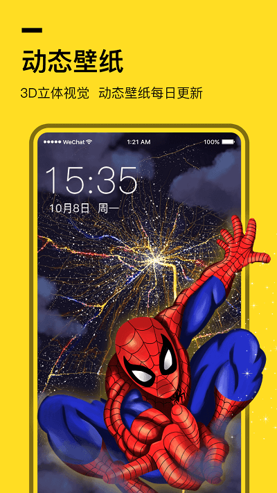 全局透明壁纸无广告app下载最新版-全局透明壁纸无广告官方app手机版下载安装 4.5.3