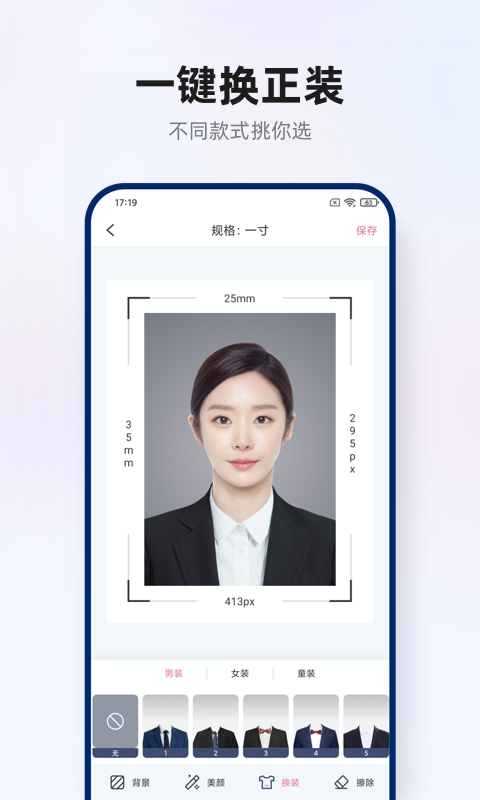 智能证件照拍摄破解版免费下载-智能证件照拍摄手机app最新版下载 1.0.0