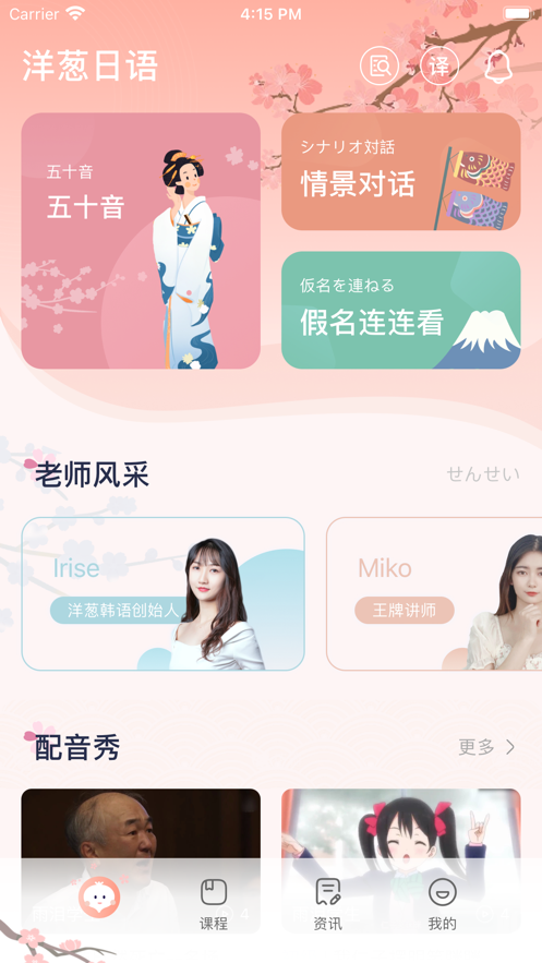  洋葱日语app下载安装- 洋葱日语最新版本下载 2.0.6