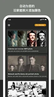colorizerapp下载免费版-colorizer最新版下载 3.3.2