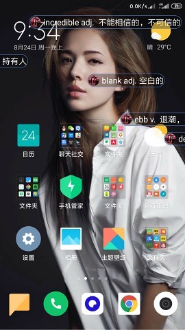 弹幕记忆软件免费下载-弹幕记忆app下载 1.0.0