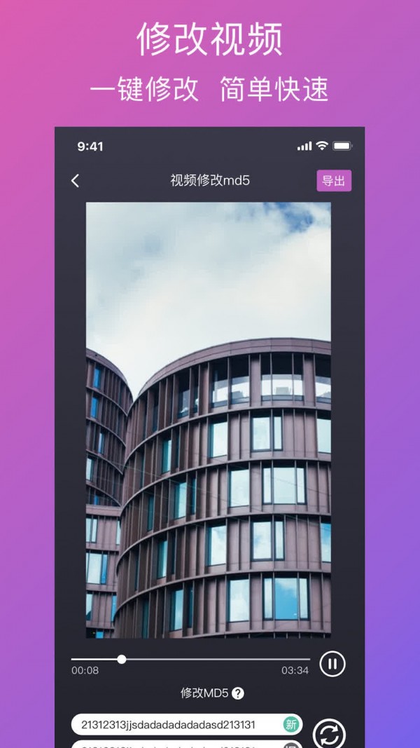 大神去水印app下载安装最新版-大神去水印手机app官方下载 1.3.9
