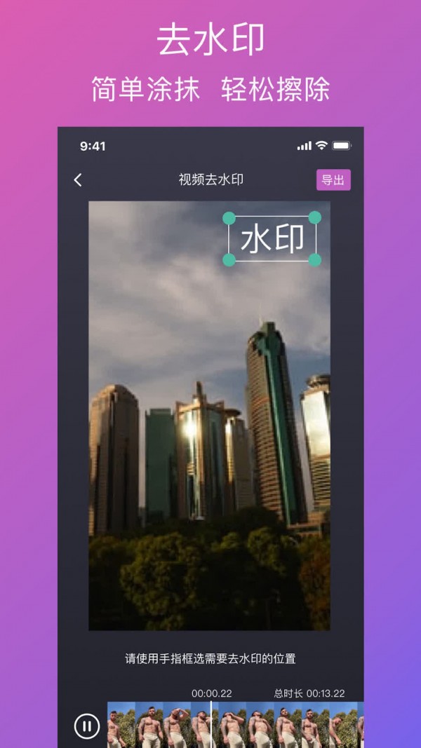 大神去水印app下载安装最新版-大神去水印手机app官方下载 1.3.9