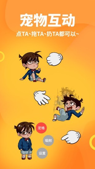 桌面宠物全宠物app官方下载最新版-桌面宠物全宠物手机版下载 1.1