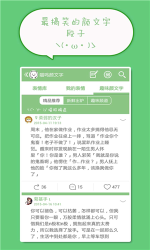 喵呜颜文字免登陆版app下载最新版-喵呜颜文字免登陆版官方app手机版下载安装 4.2.2